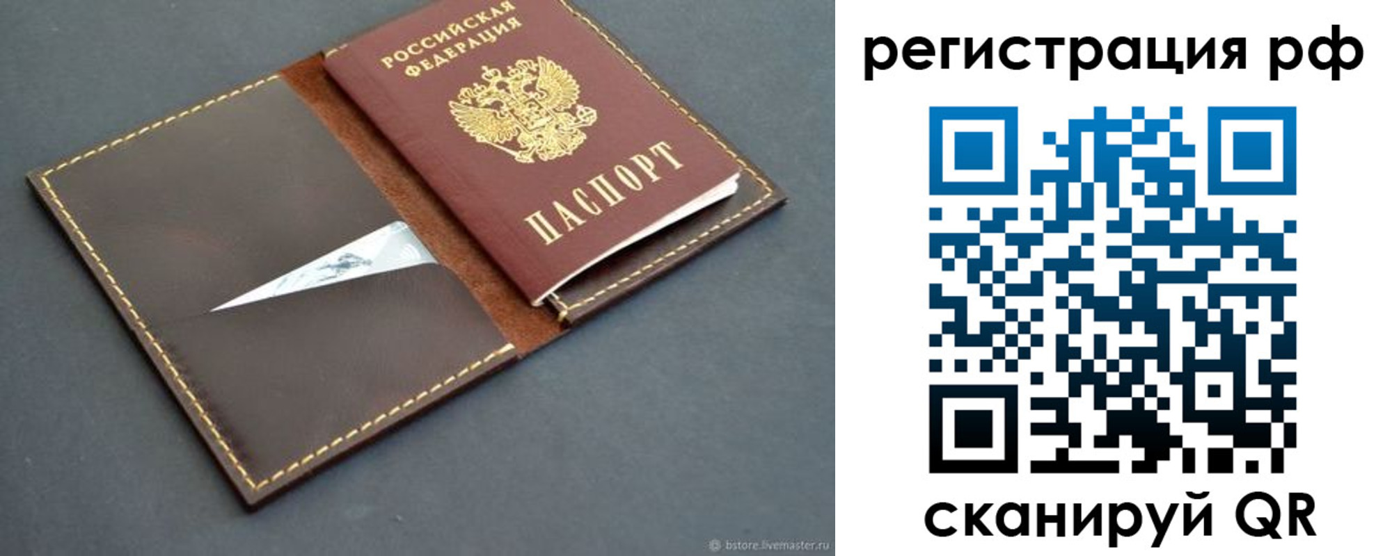 купить прописку в Юрьев-Польском