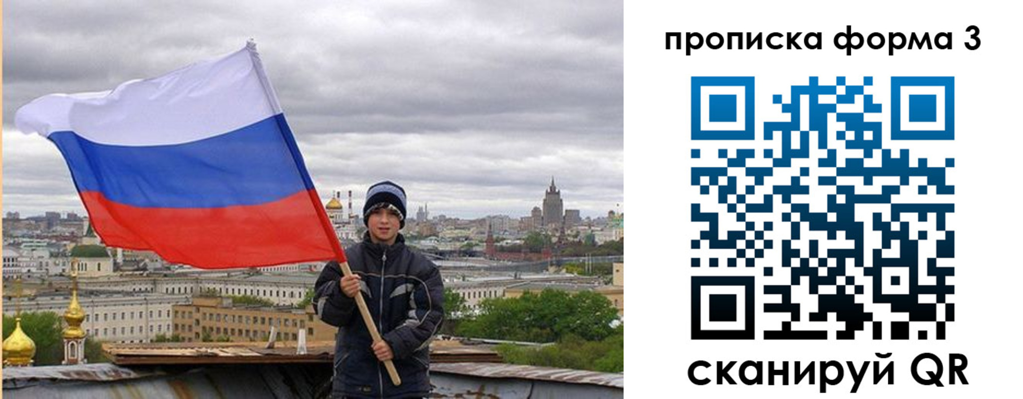 прописка гарантия в Юрьев-Польском
