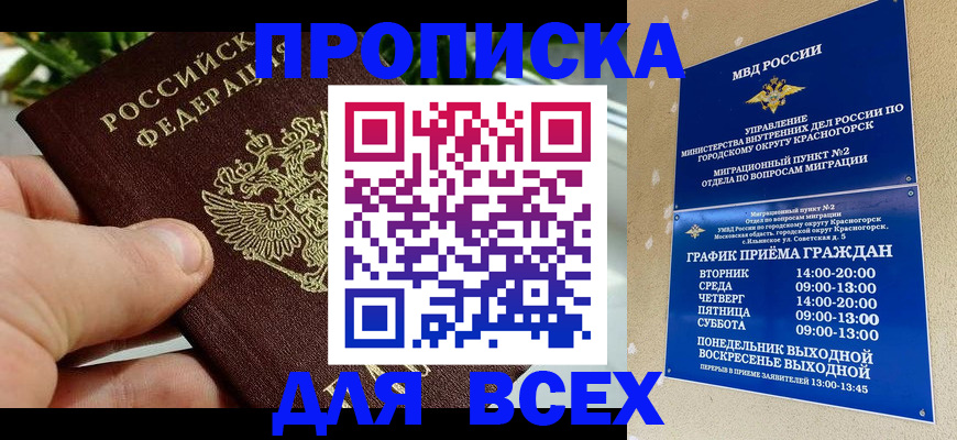 прописка иностранных граждан в Юрьев-Польском