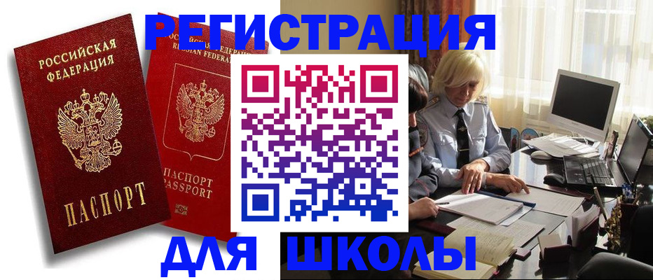 временная регистрация 2025 в Юрьев-Польском