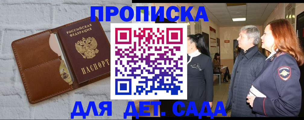 прописка штамп в Юрьев-Польском