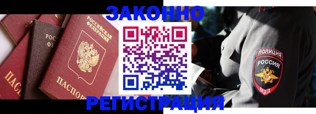 прописка 2025 в Юрьев-Польском