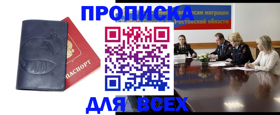 временная регистрация в квартире в Юрьев-Польском