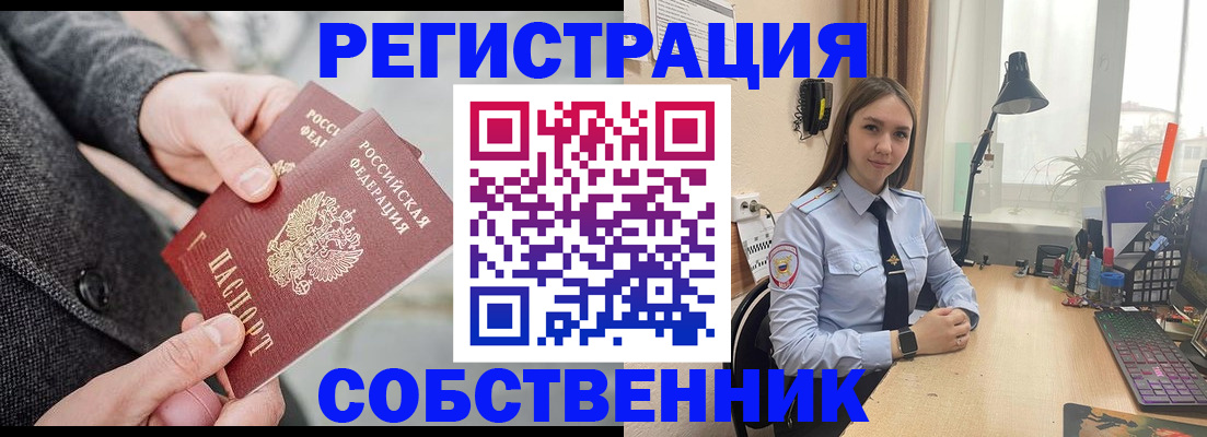 временная регистрация для школы в Юрьев-Польском