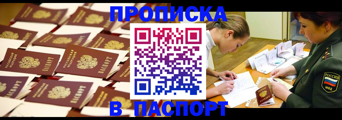 временная регистрация для школы в Юрьев-Польском