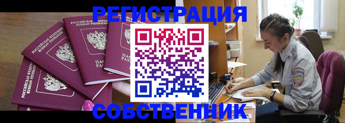 купить прописку в Юрьев-Польском